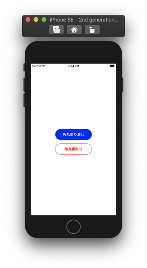 Swiftui 角丸ボタンの作り方 Net ゆる りワーク